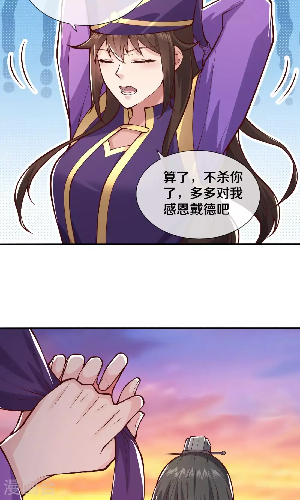 第634话 第16页