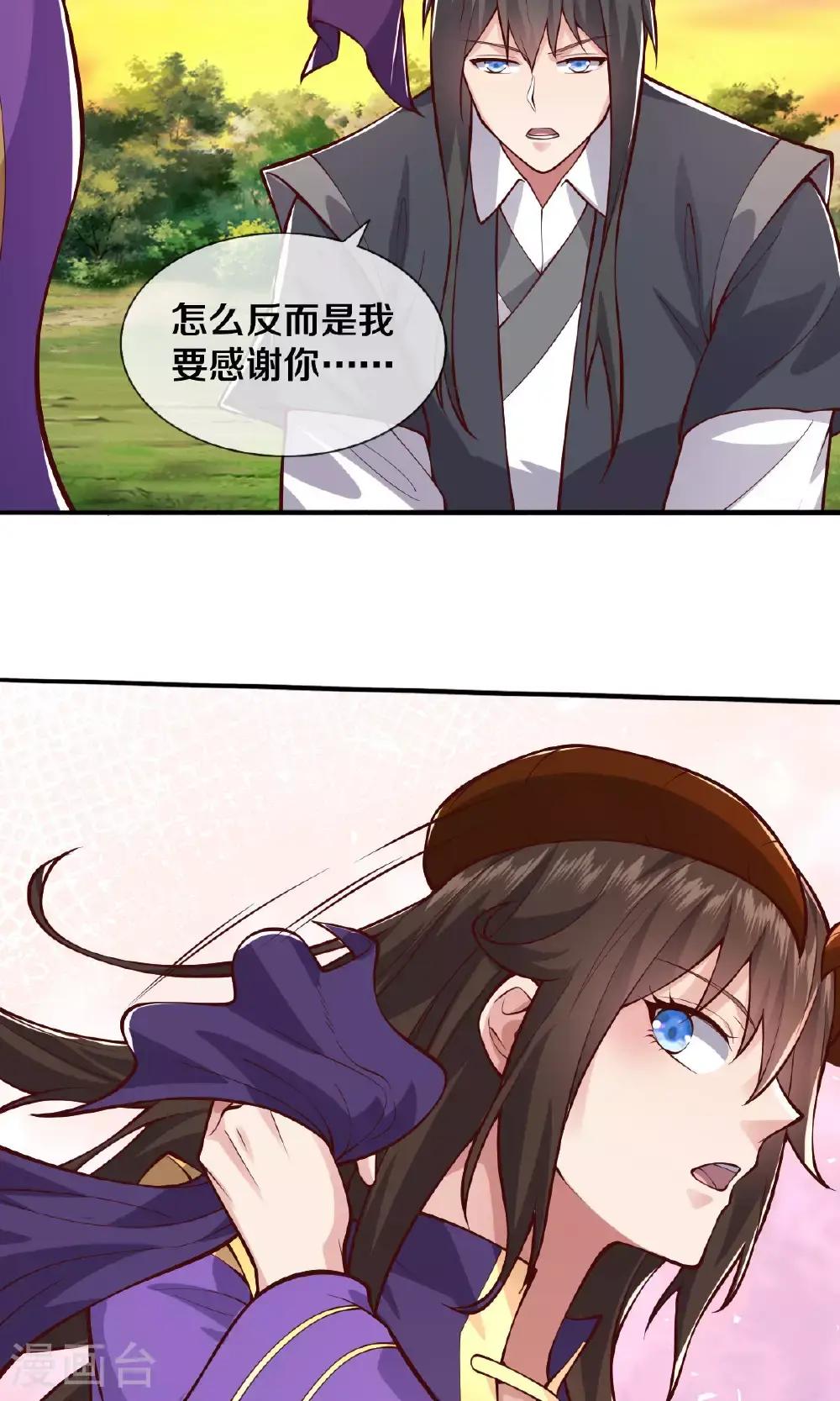 第634话 第17页
