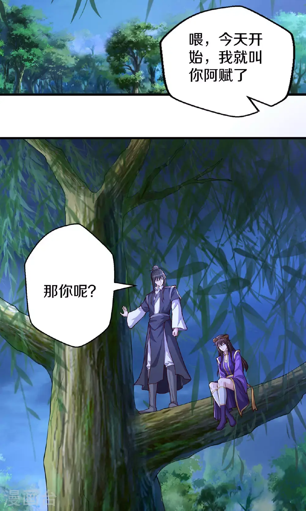 第634话 第20页