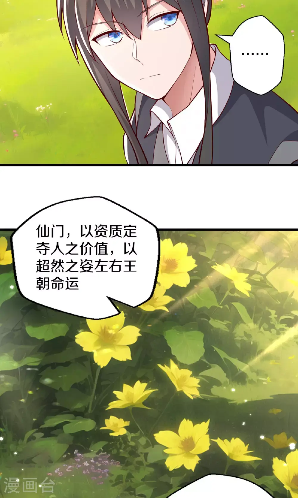 第634话 第27页