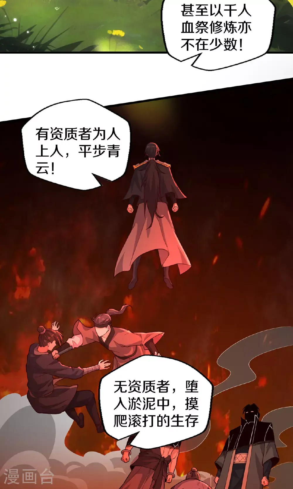 第634话 第28页