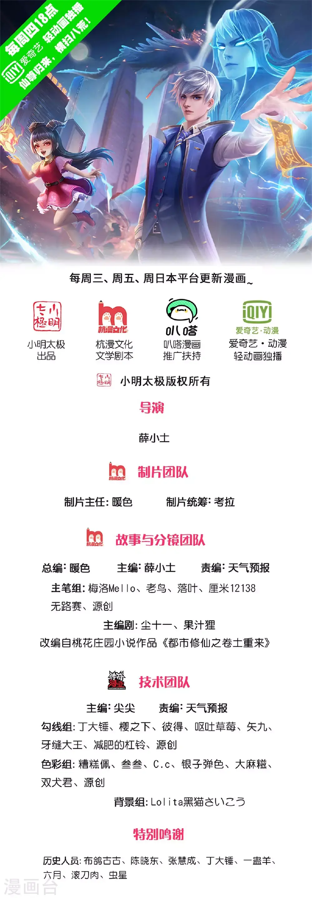 第635话 第1页