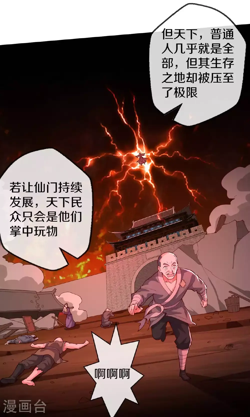 第635话 第2页