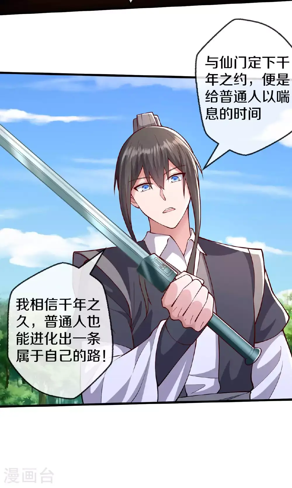 第635话 第3页