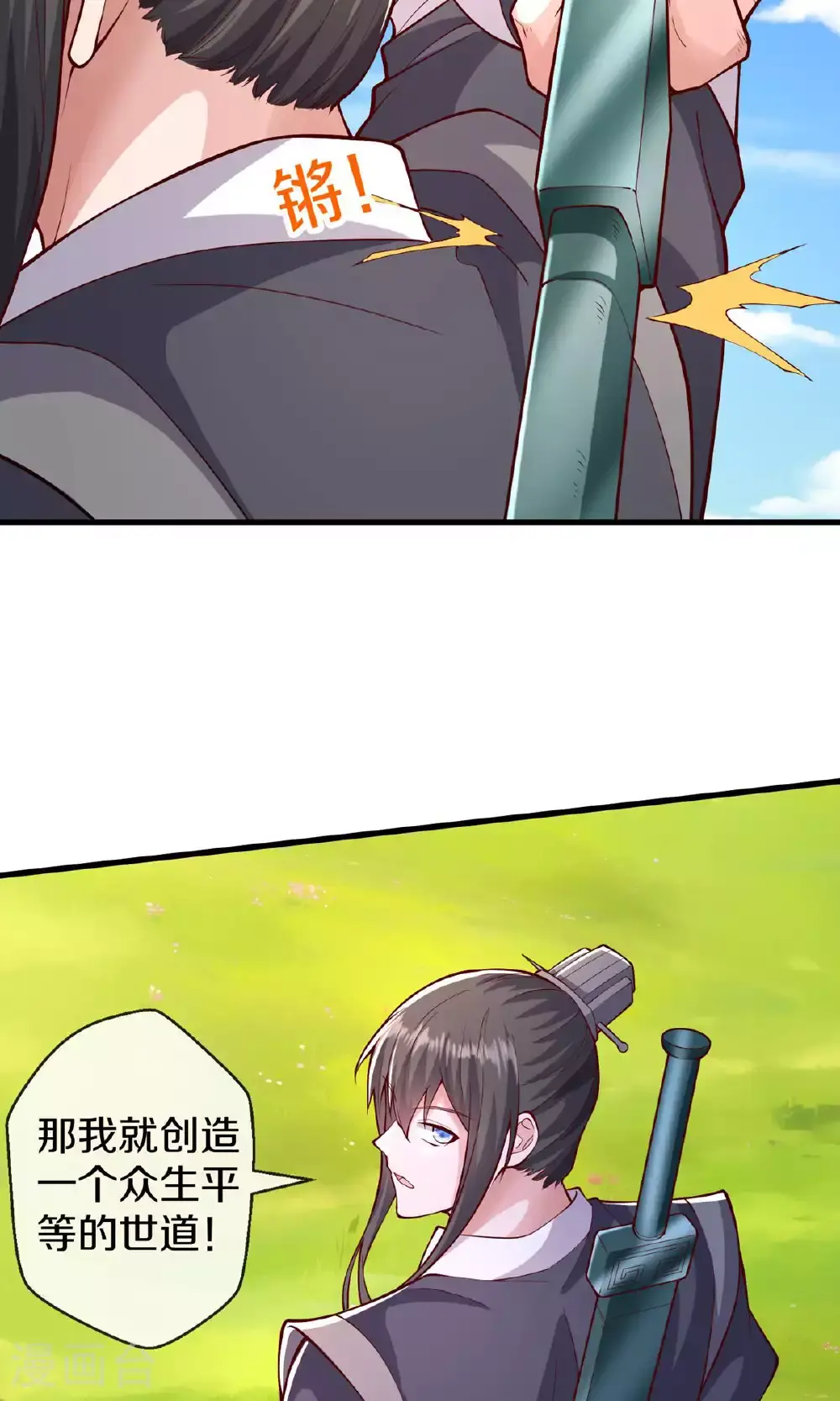 第635话 第5页