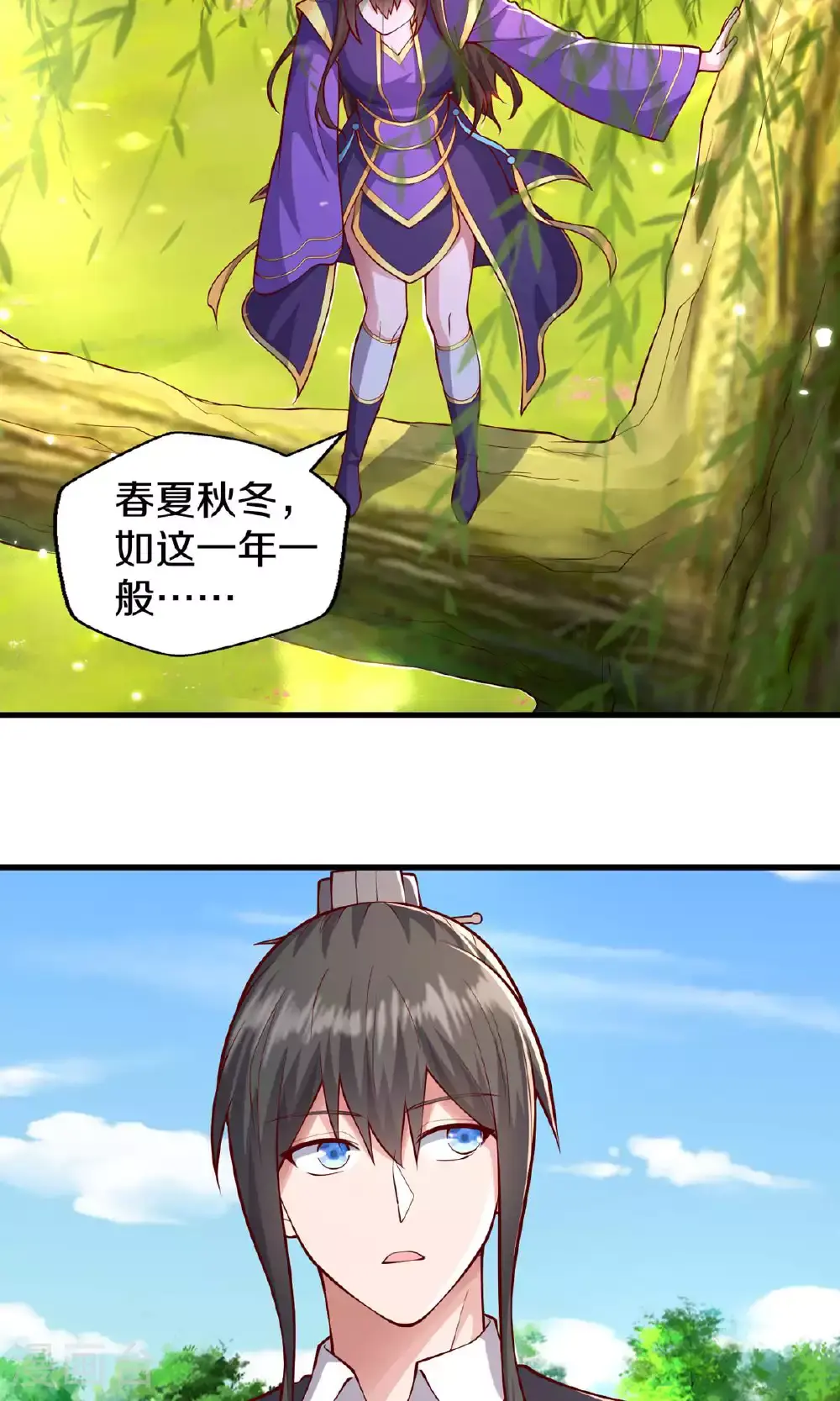 第635话 第8页