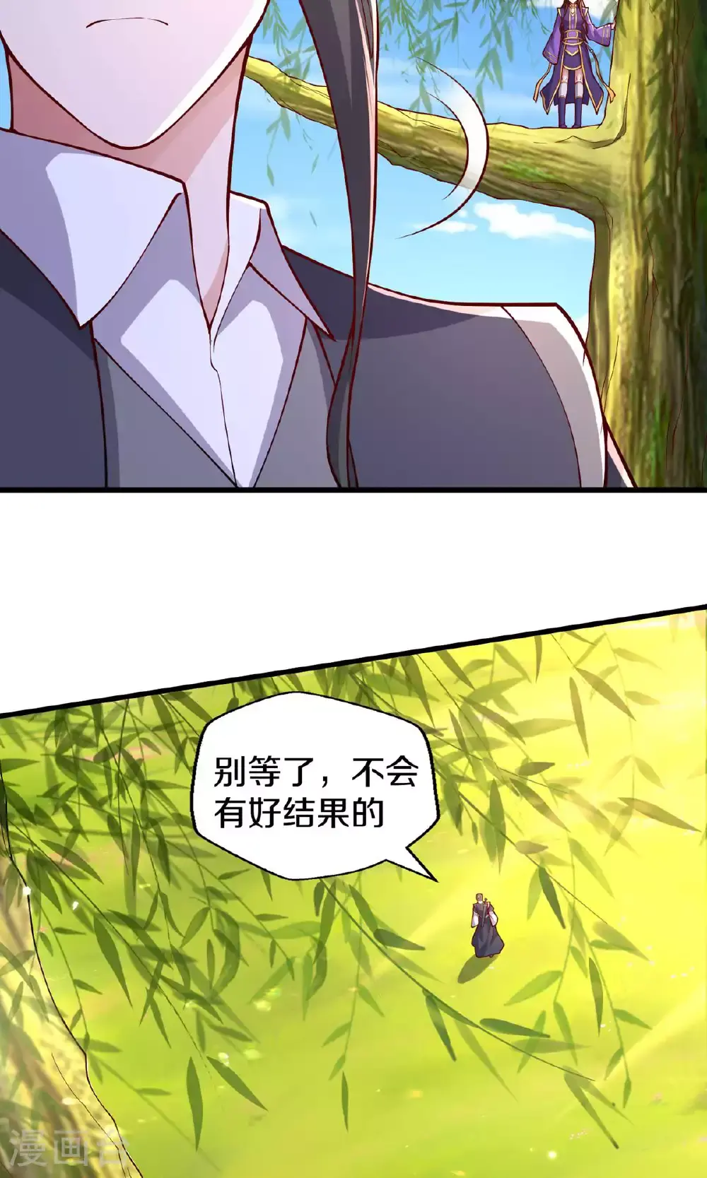 第635话 第10页
