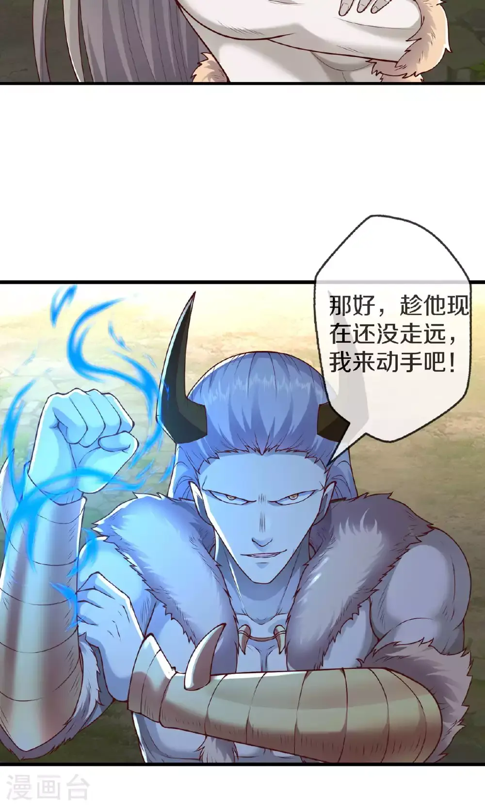 第635话 第16页