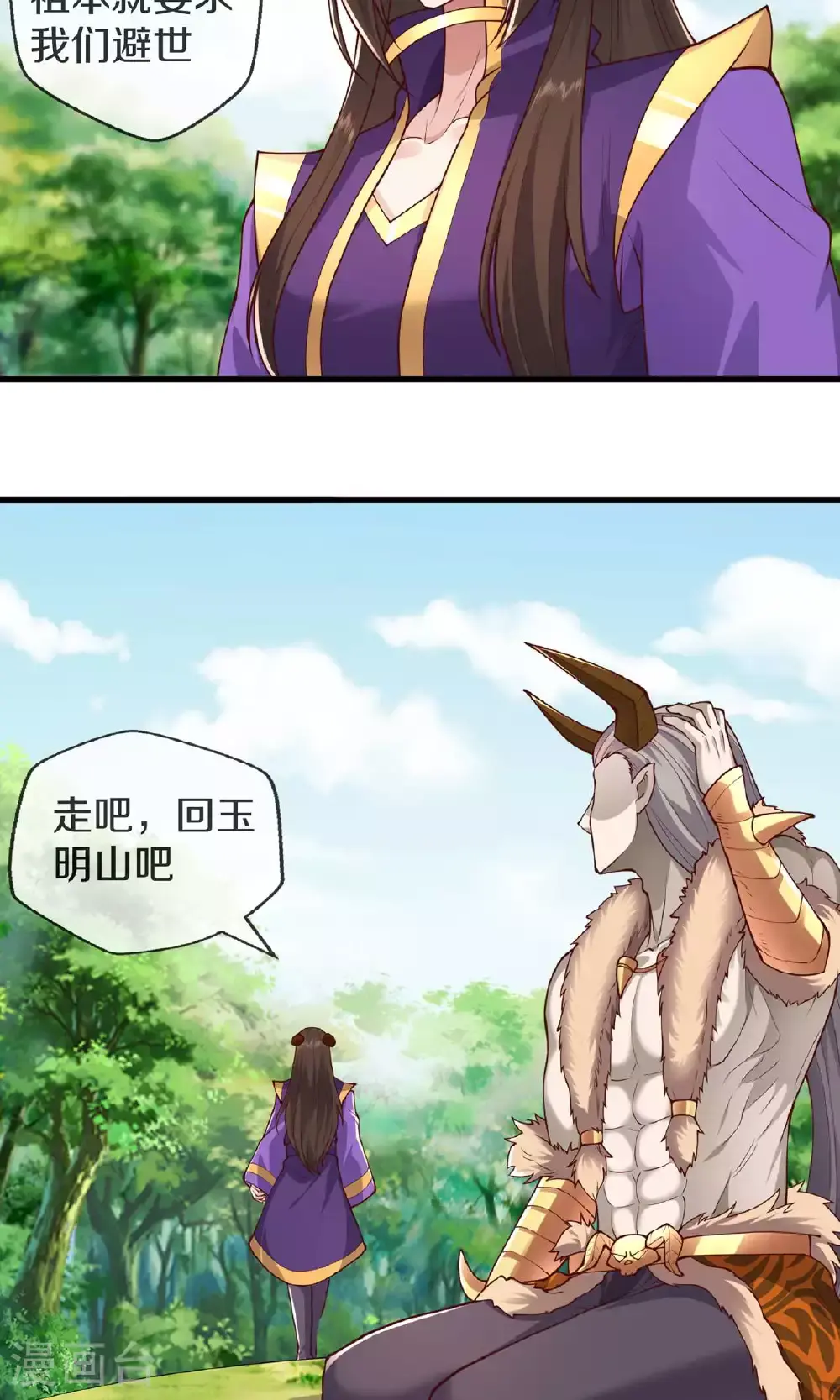 第635话 第20页