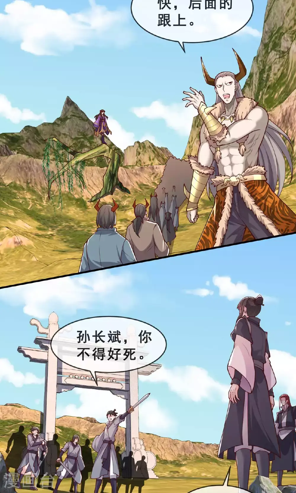 第635话 第23页