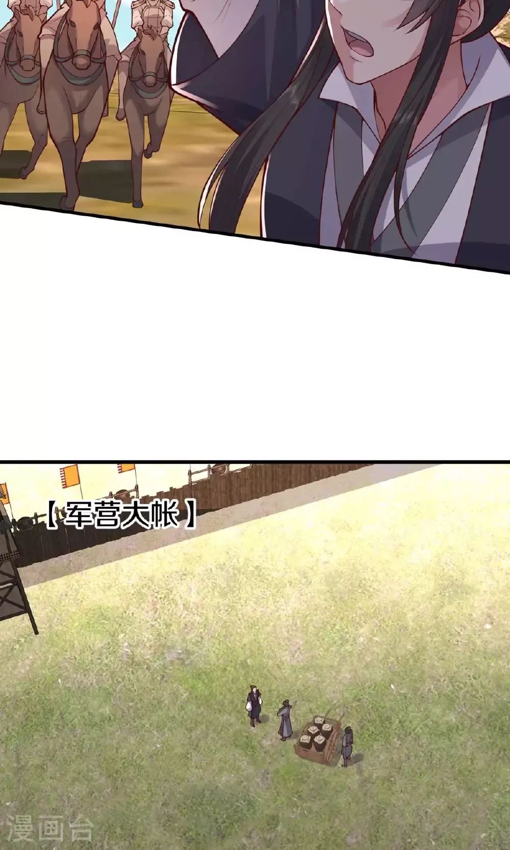 第635话 第25页