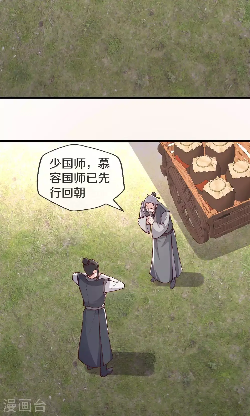第635话 第26页