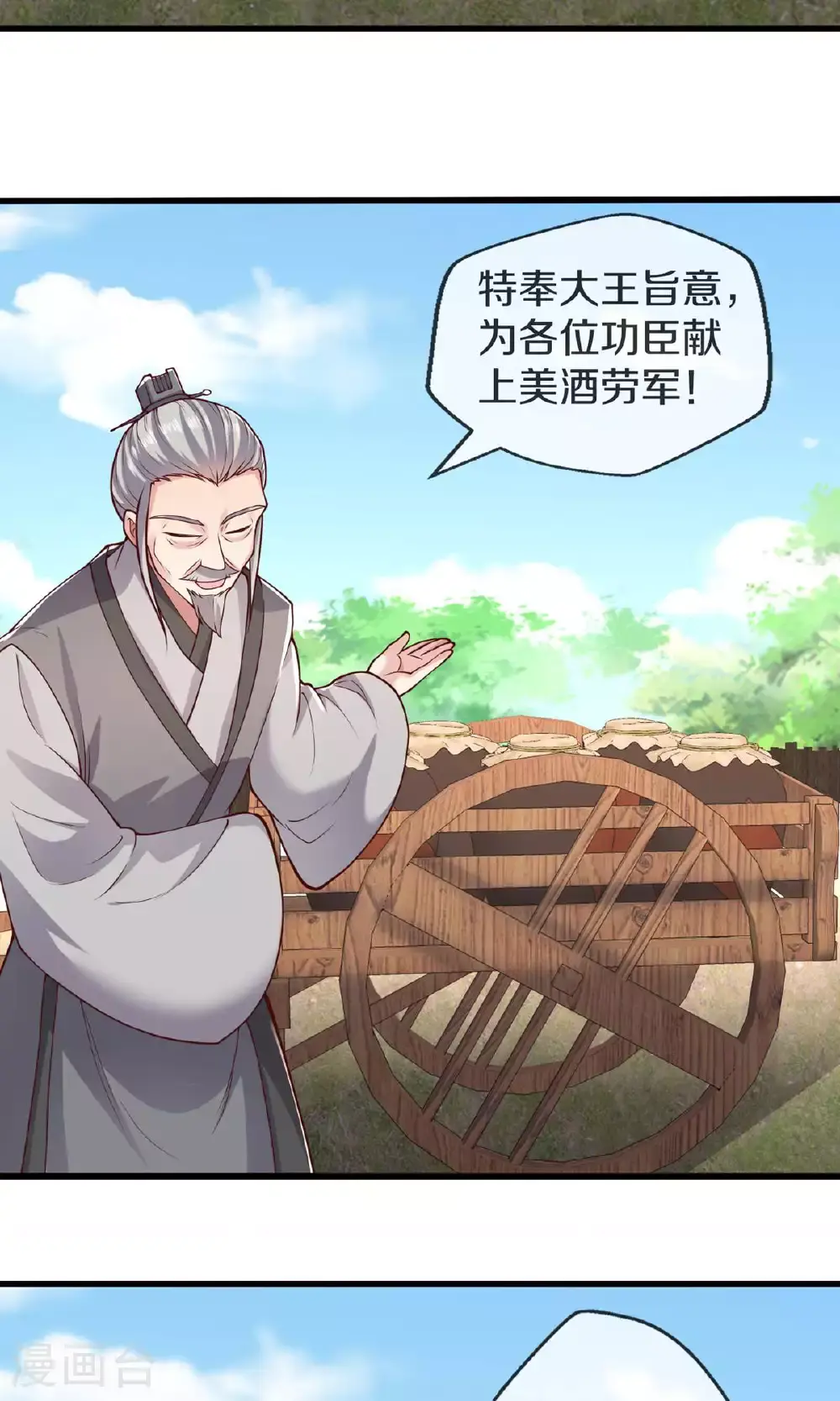 第635话 第27页
