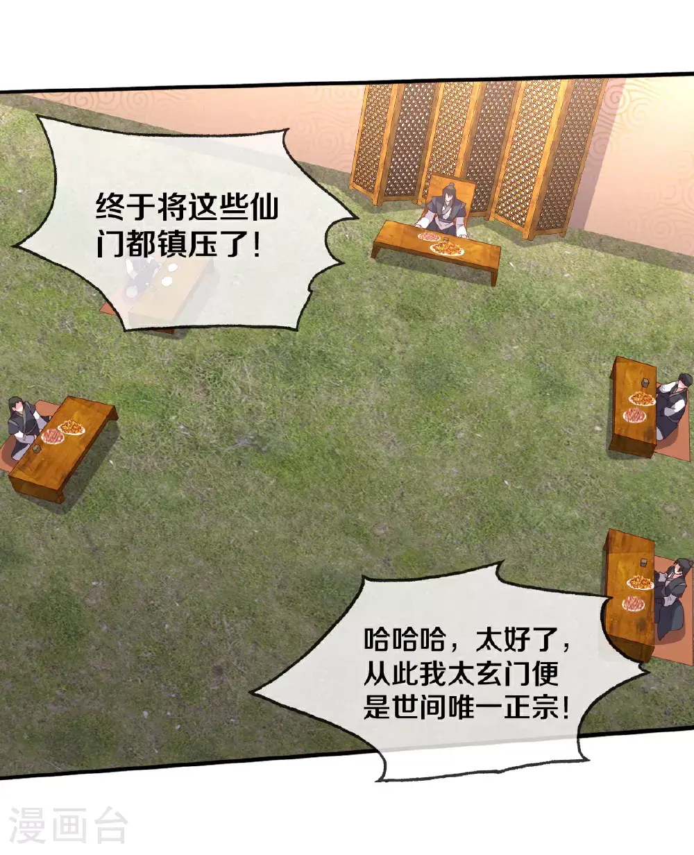 第636话 第3页