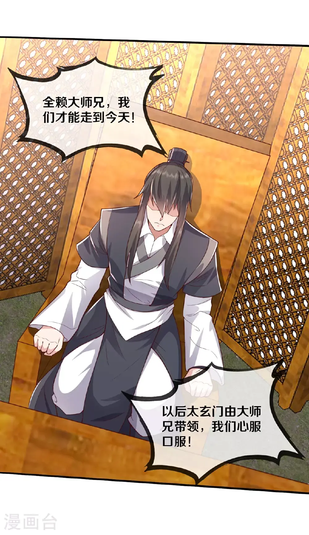 第636话 第5页