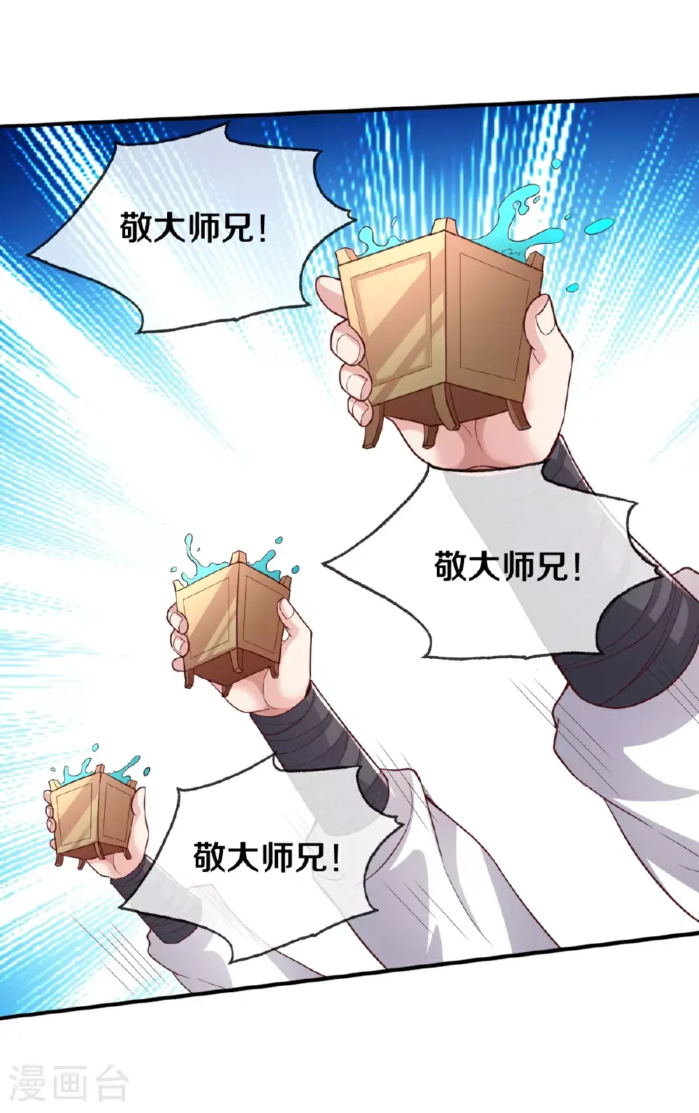 第636话 第6页
