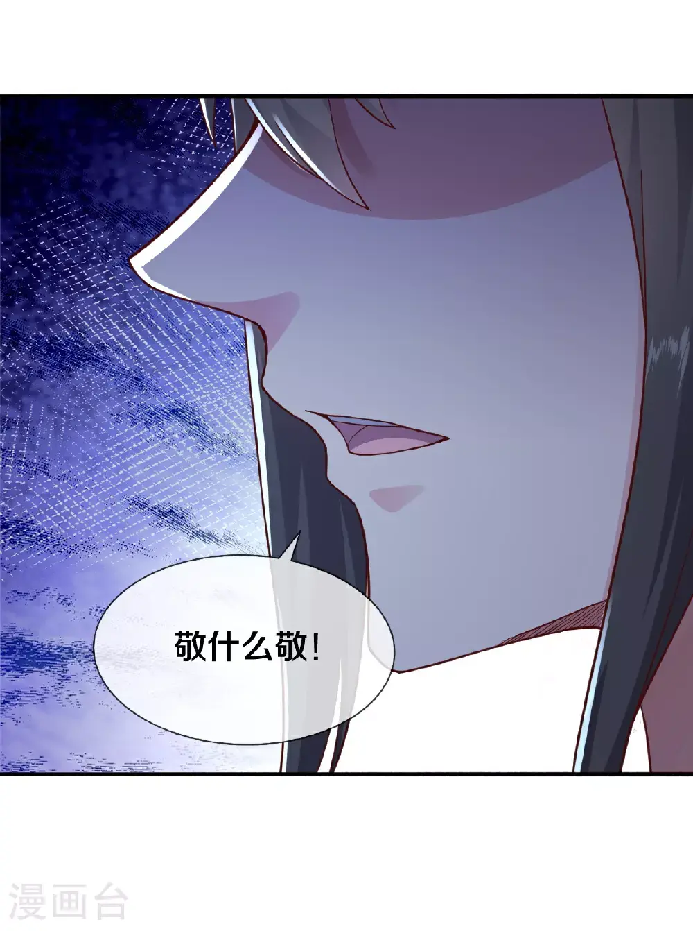 第636话 第7页