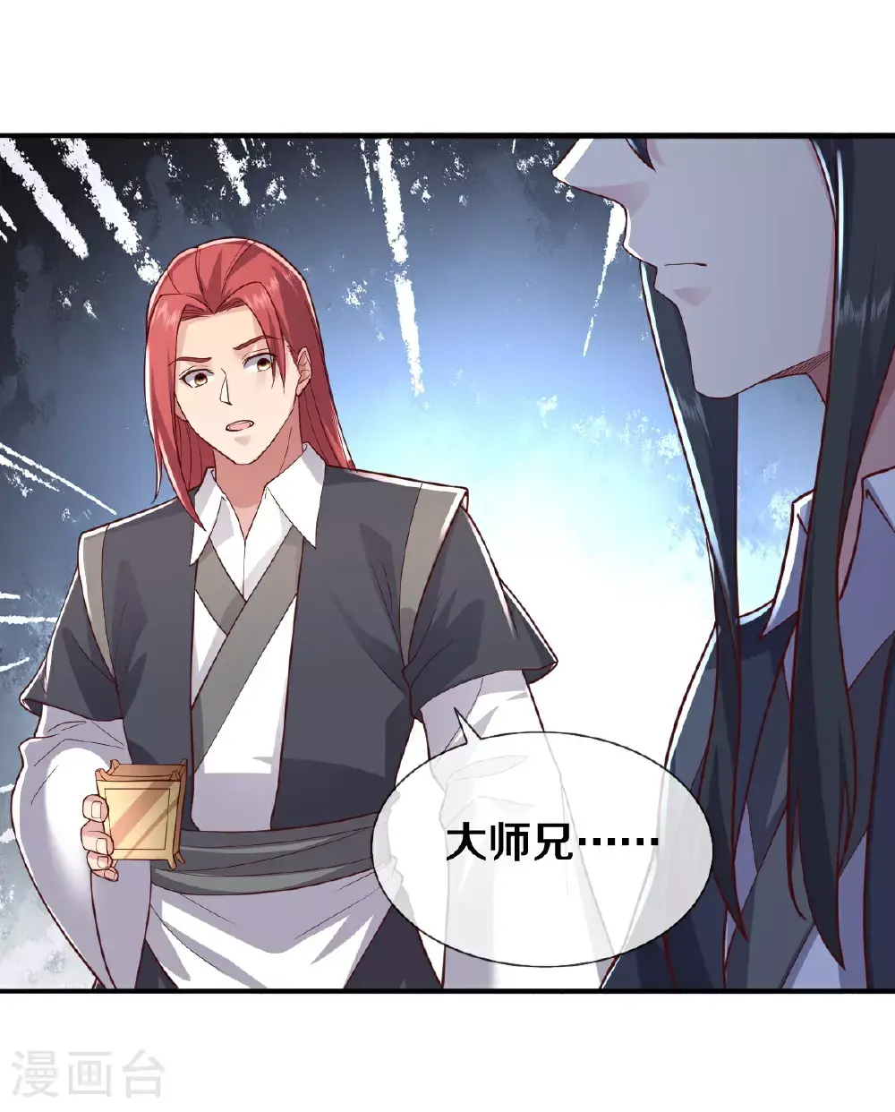 第636话 第9页