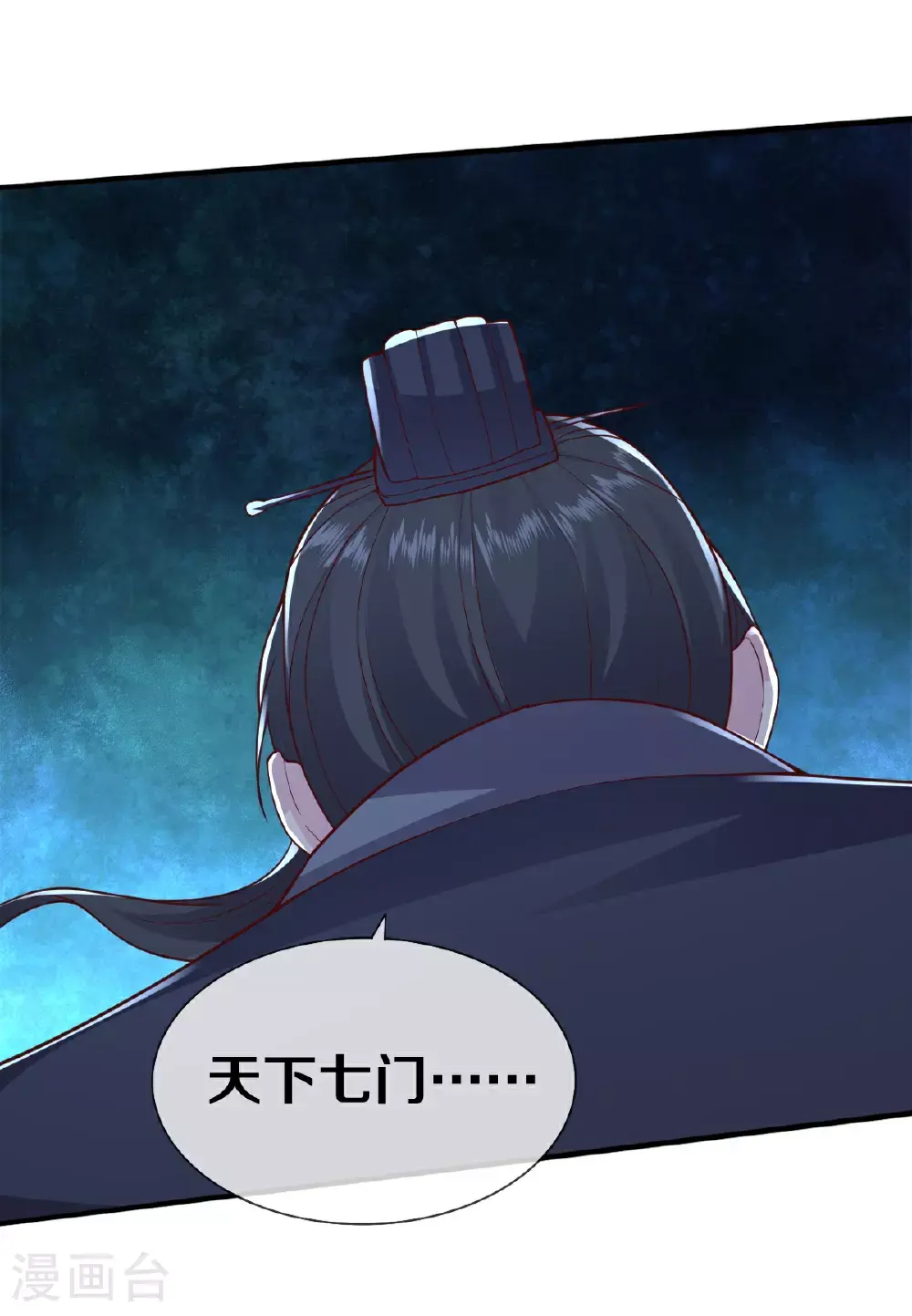 第636话 第11页