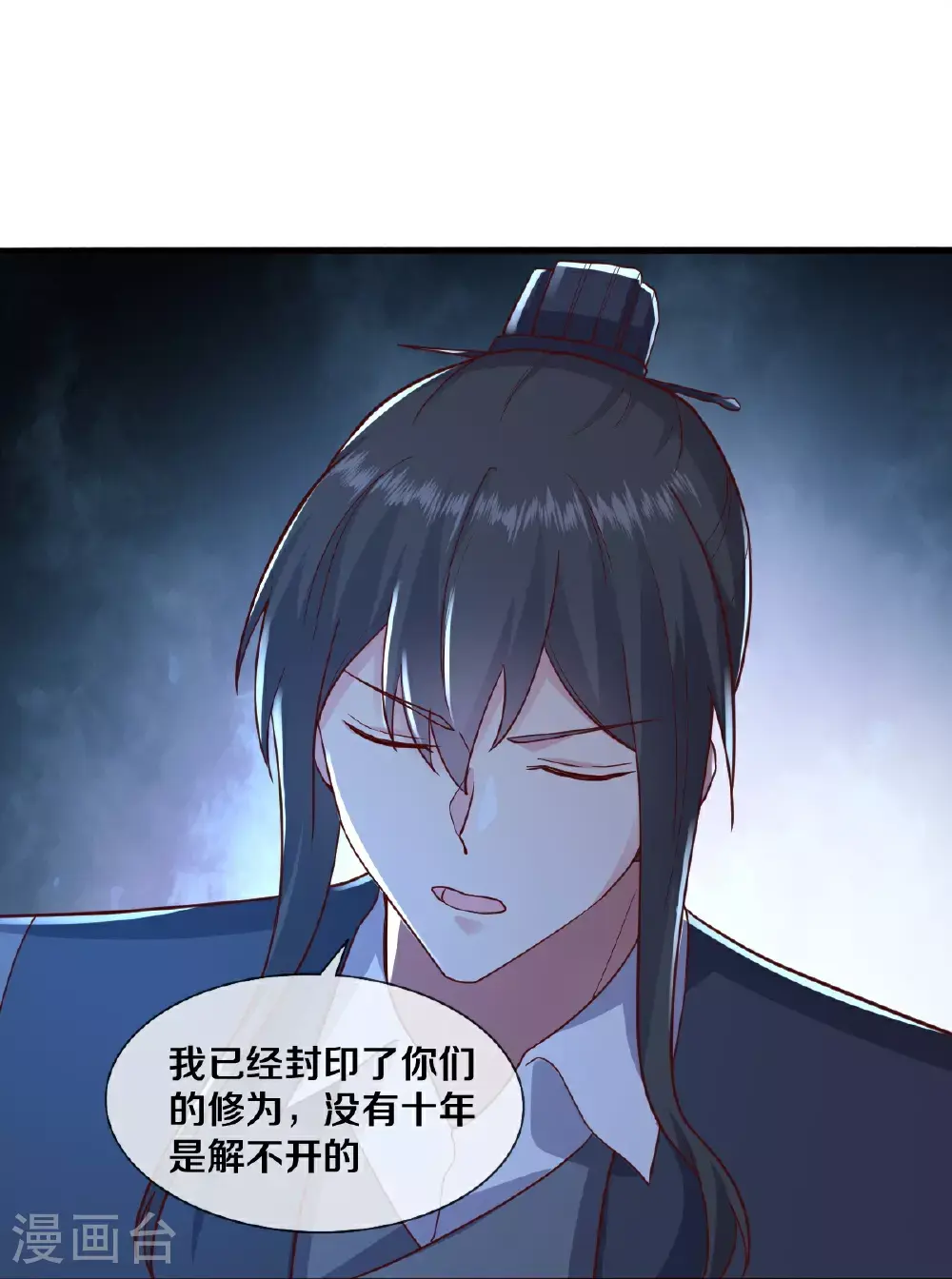 第636话 第14页