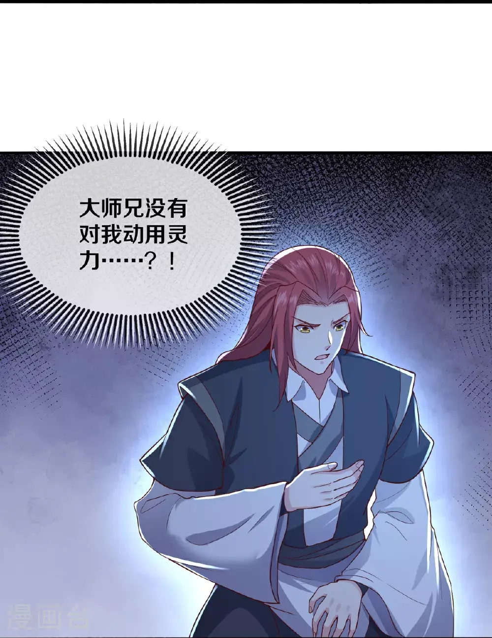第636话 第15页