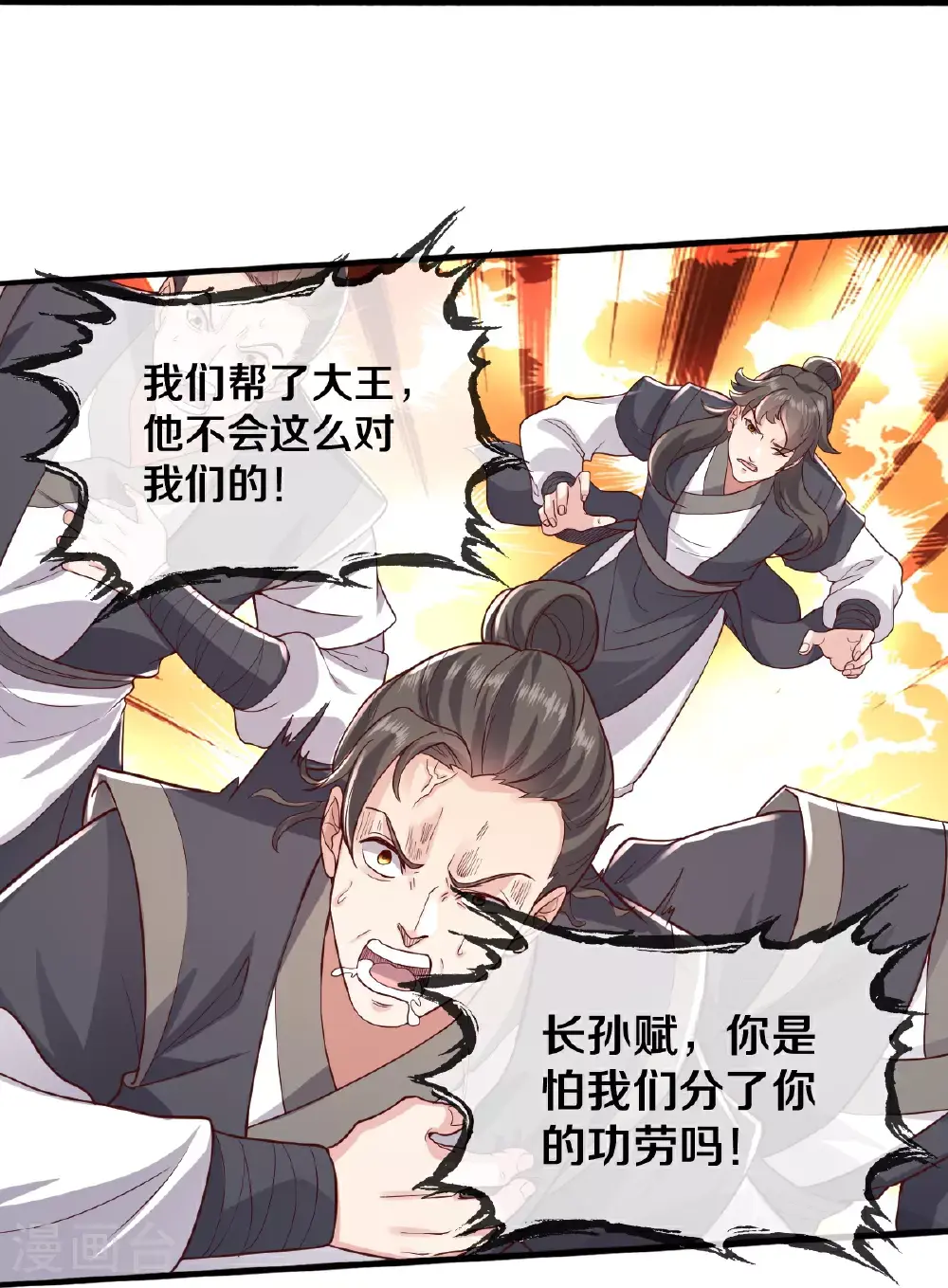 第636话 第16页