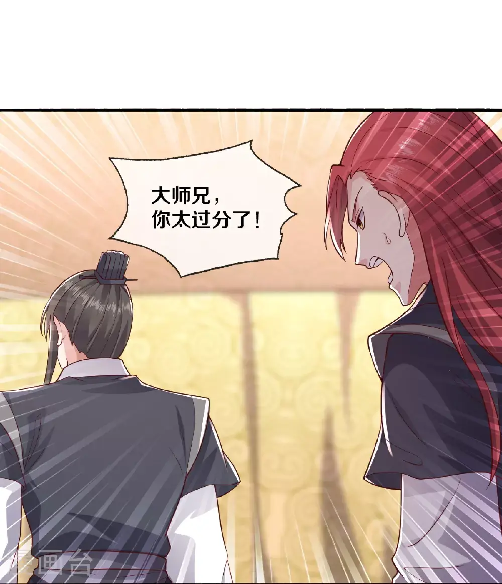 第636话 第17页