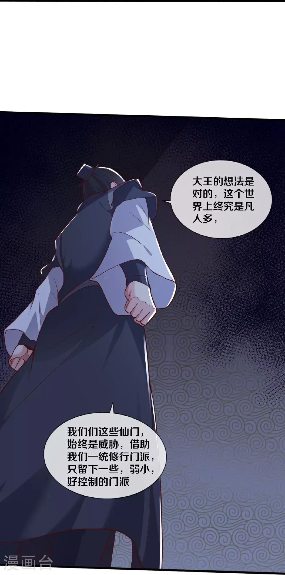 第636话 第19页