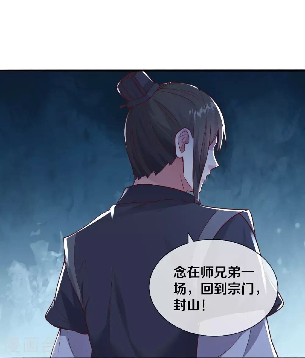 第636话 第20页