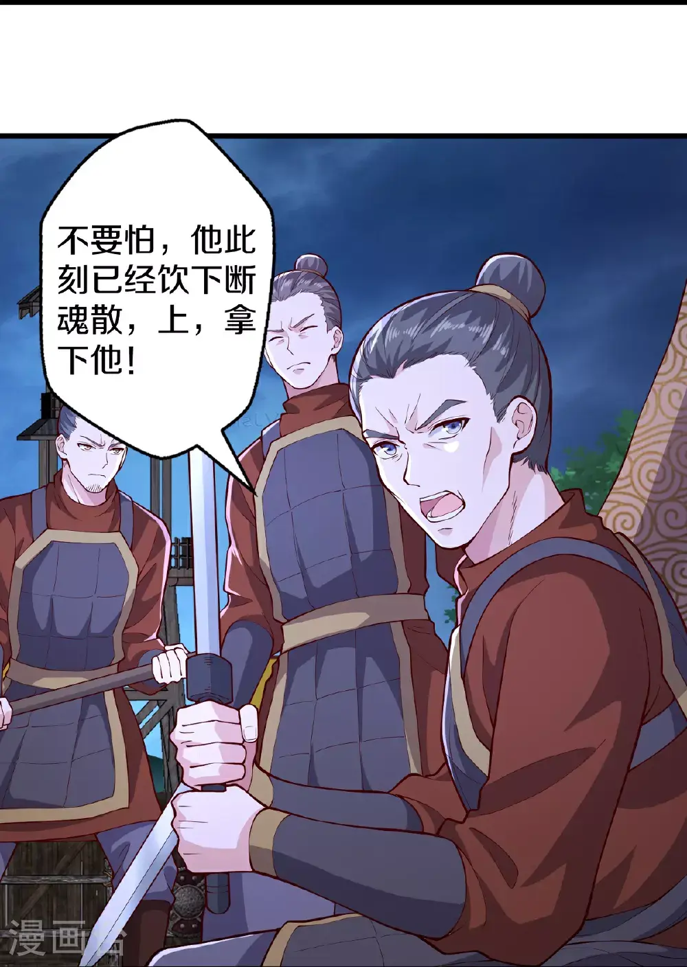 第636话 第28页