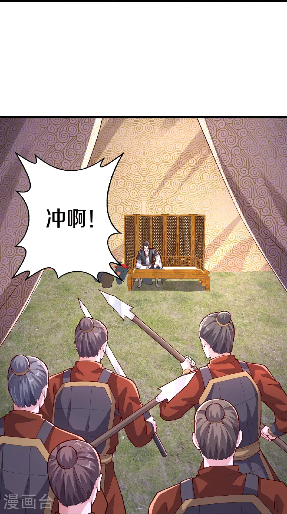 第636话 第29页