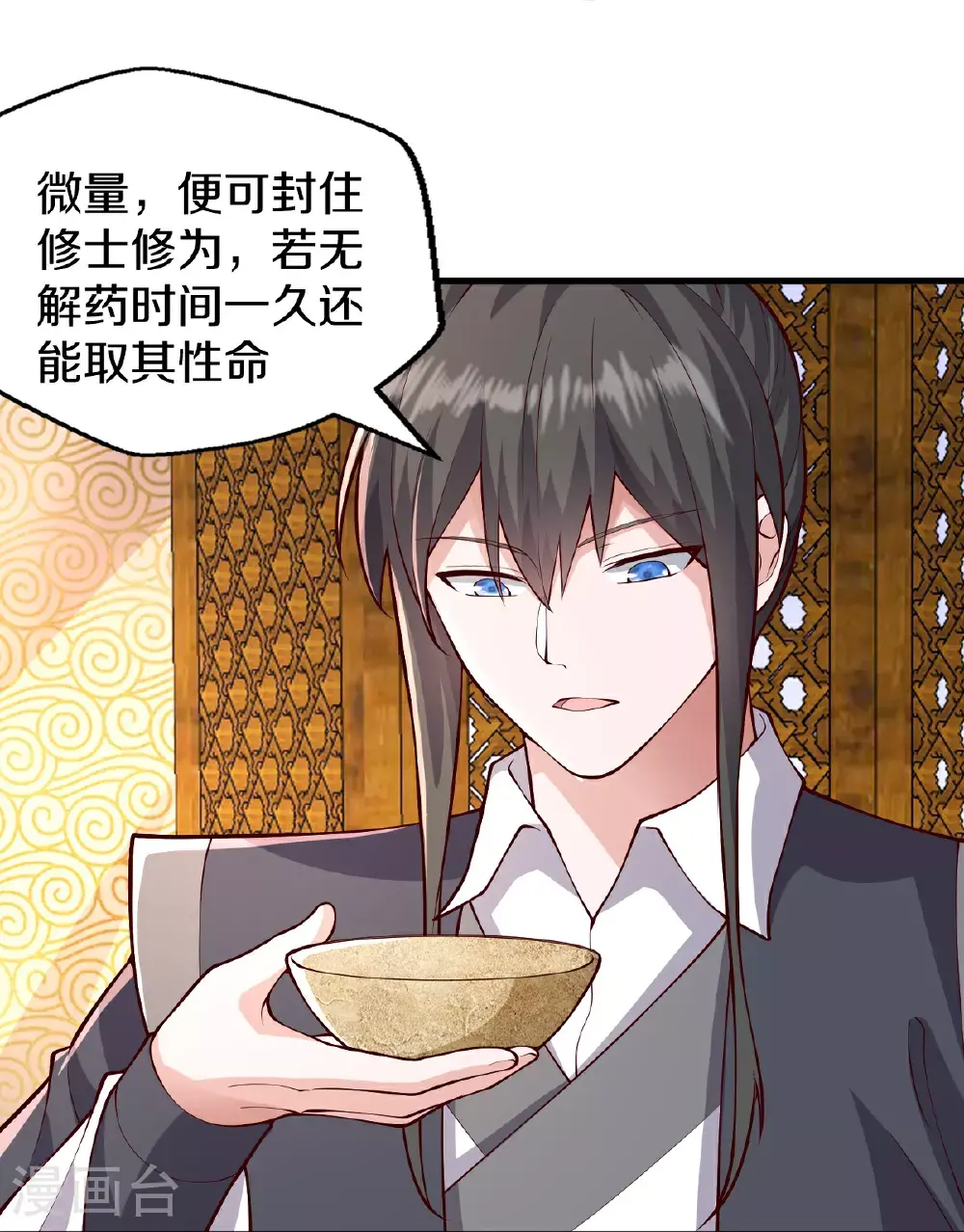 第636话 第32页