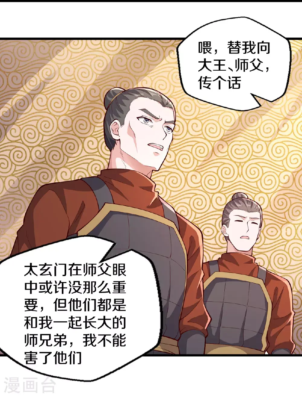 第636话 第33页