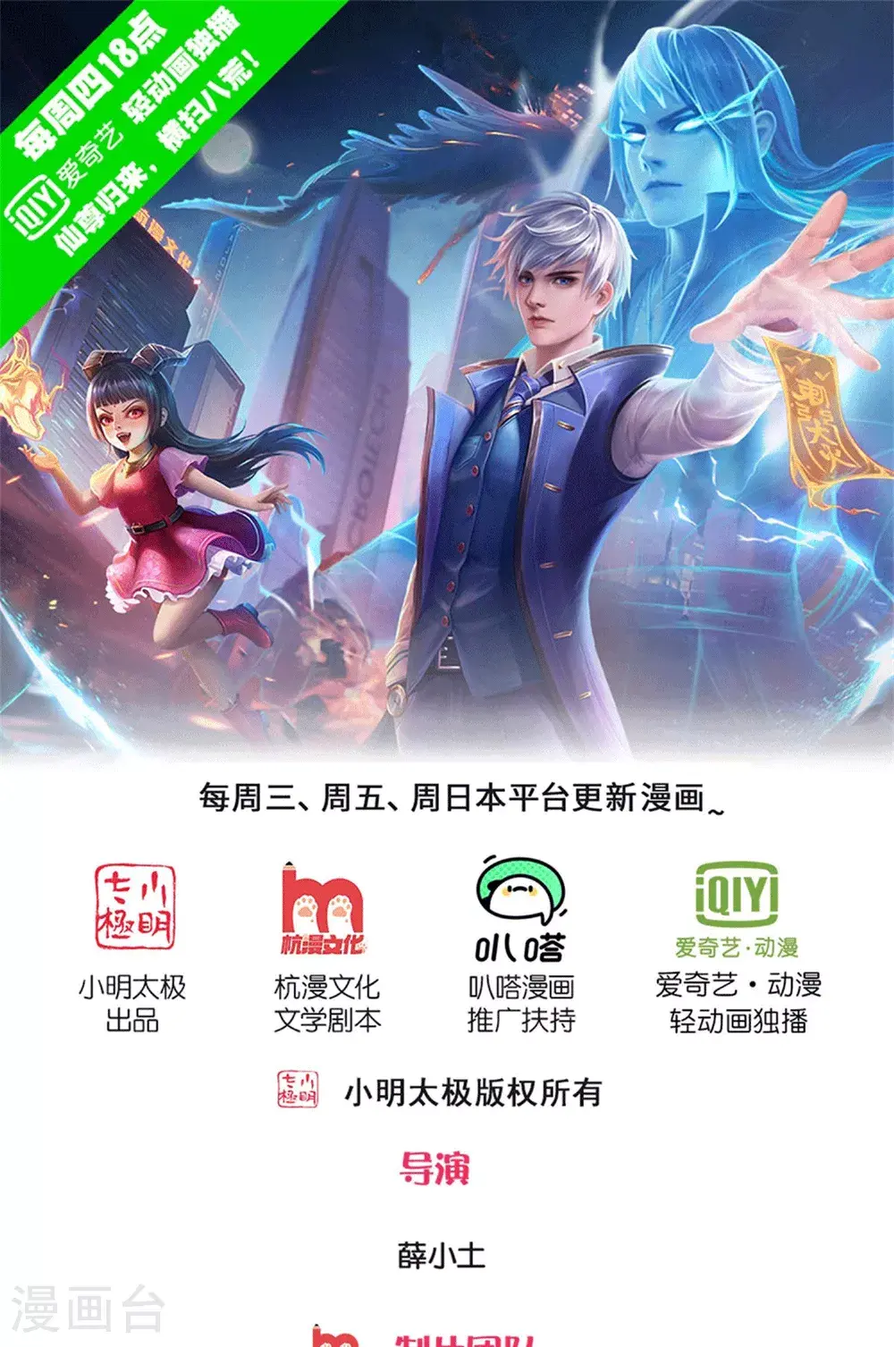 第637话 第1页