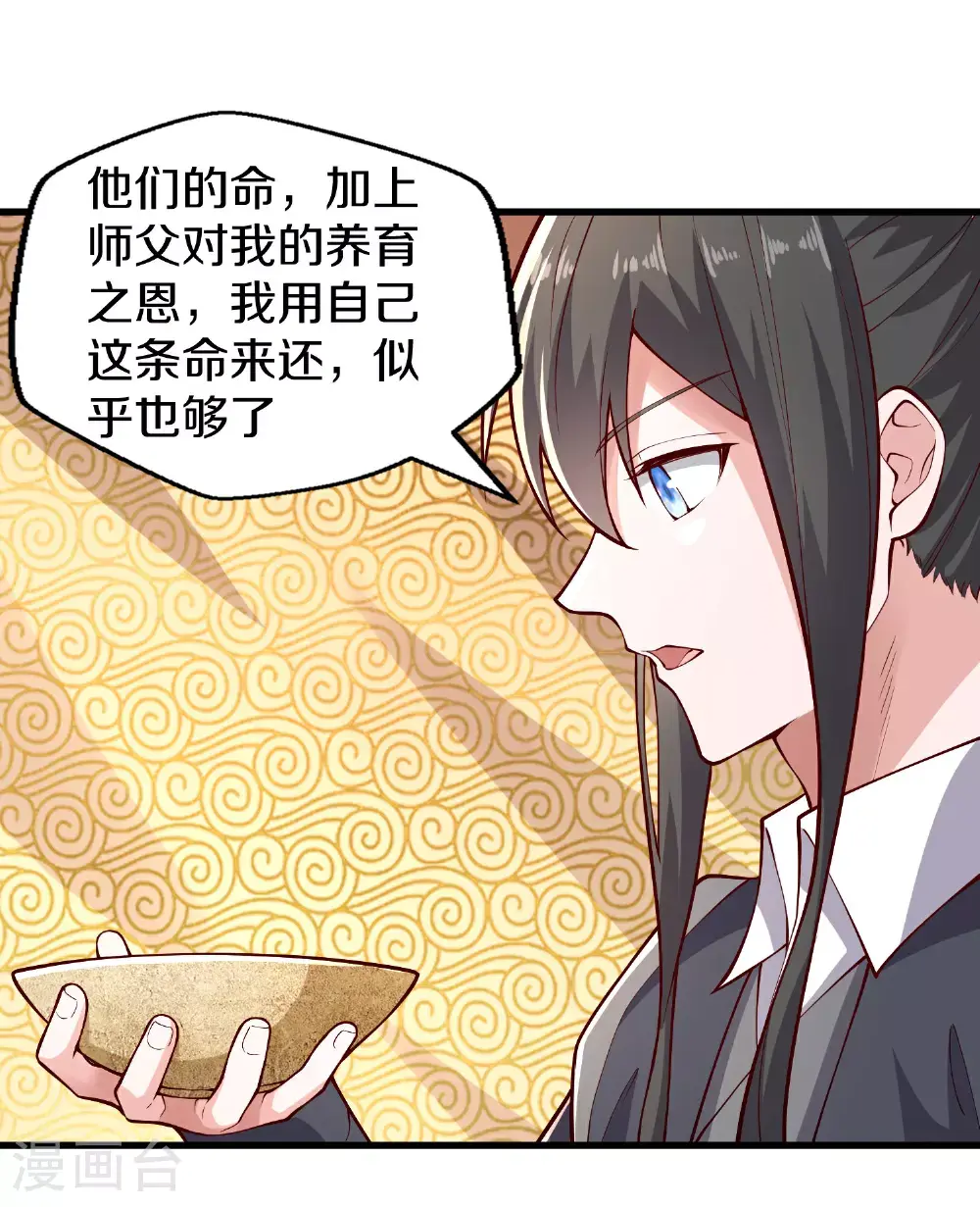 第637话 第3页