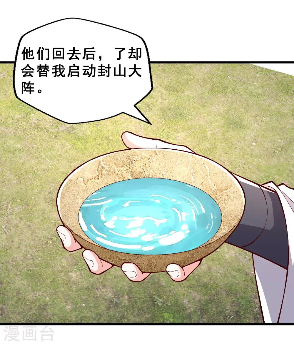 第637话 第4页