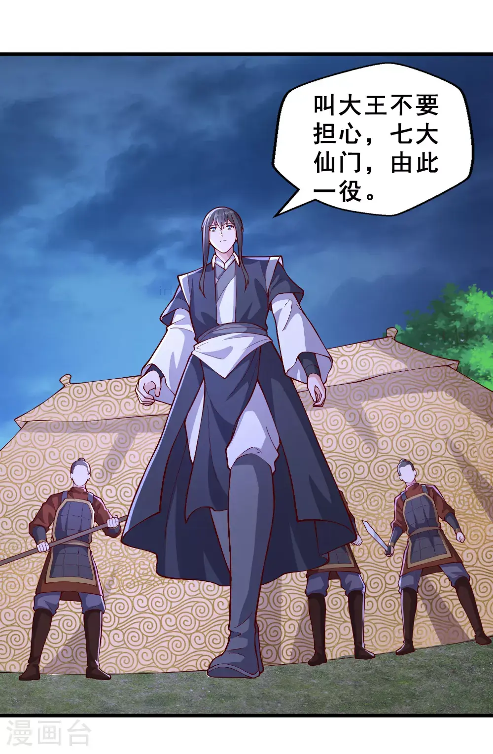 第637话 第7页