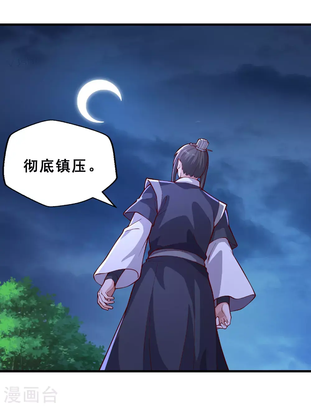 第637话 第8页