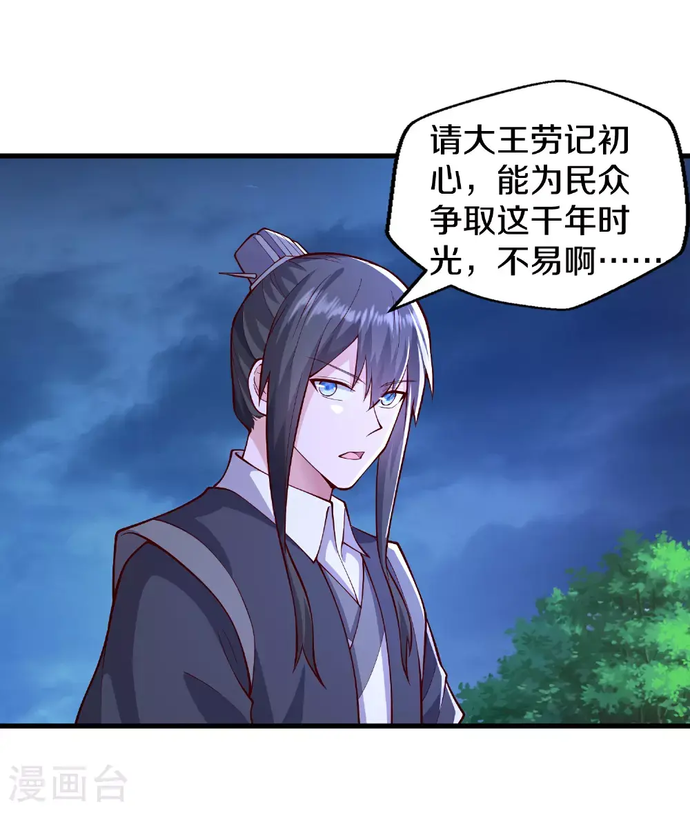 第637话 第9页