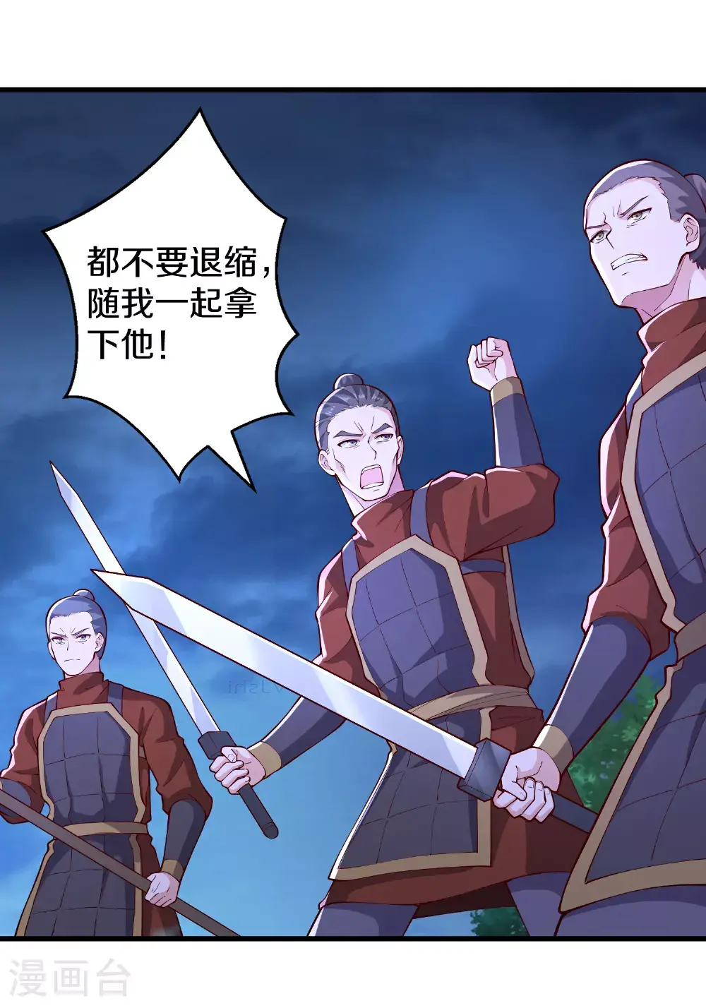 第637话 第10页