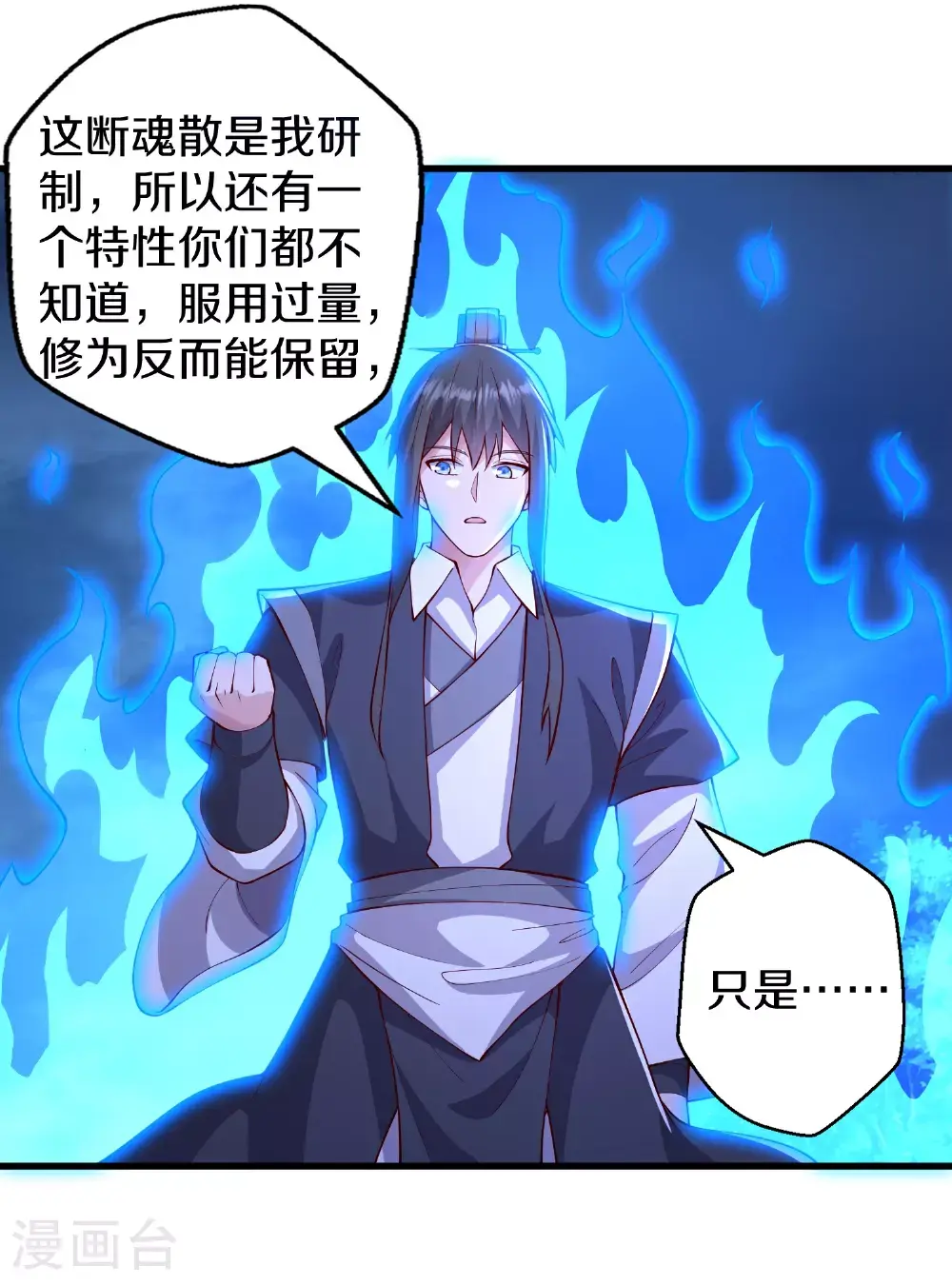 第637话 第12页