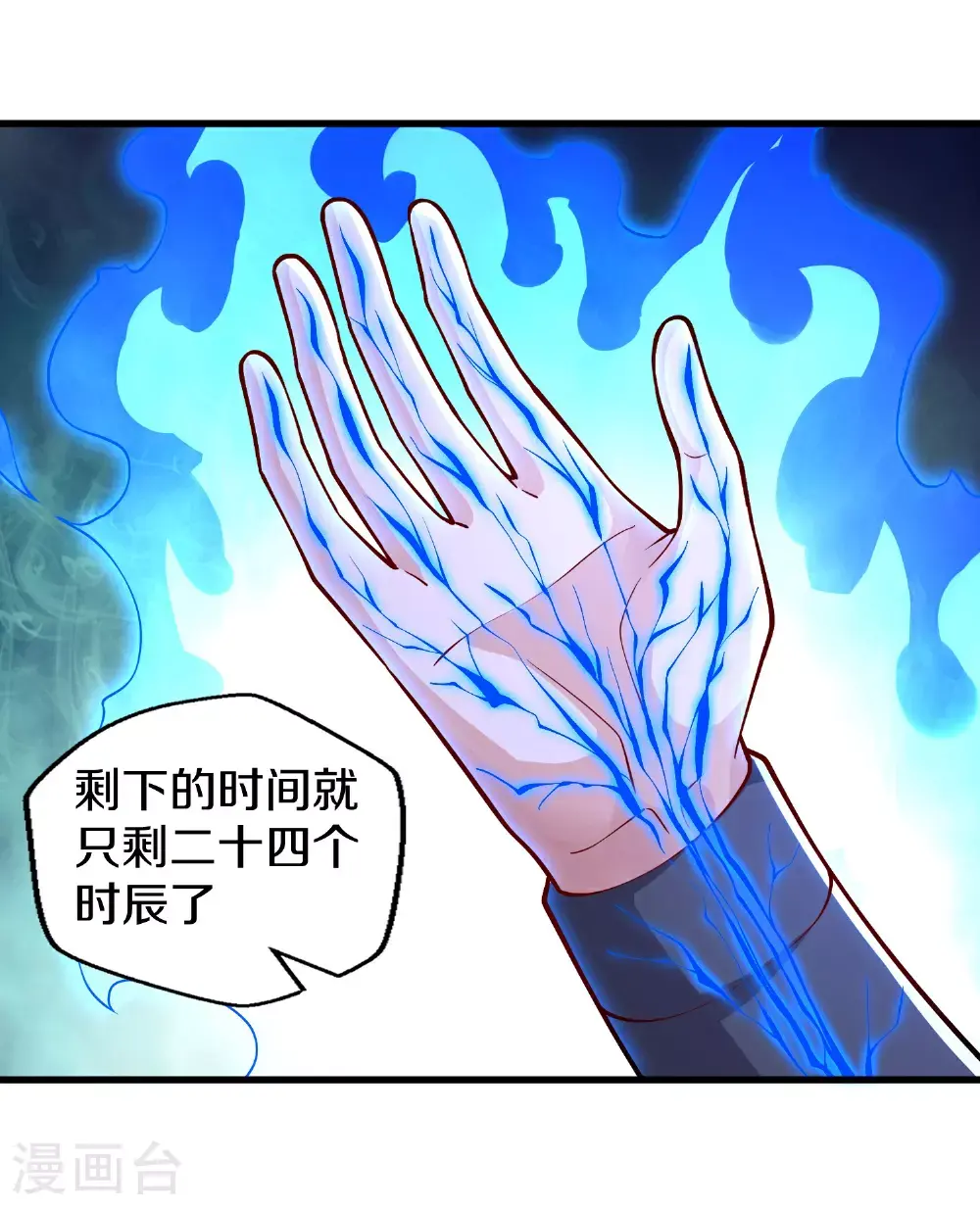 第637话 第13页
