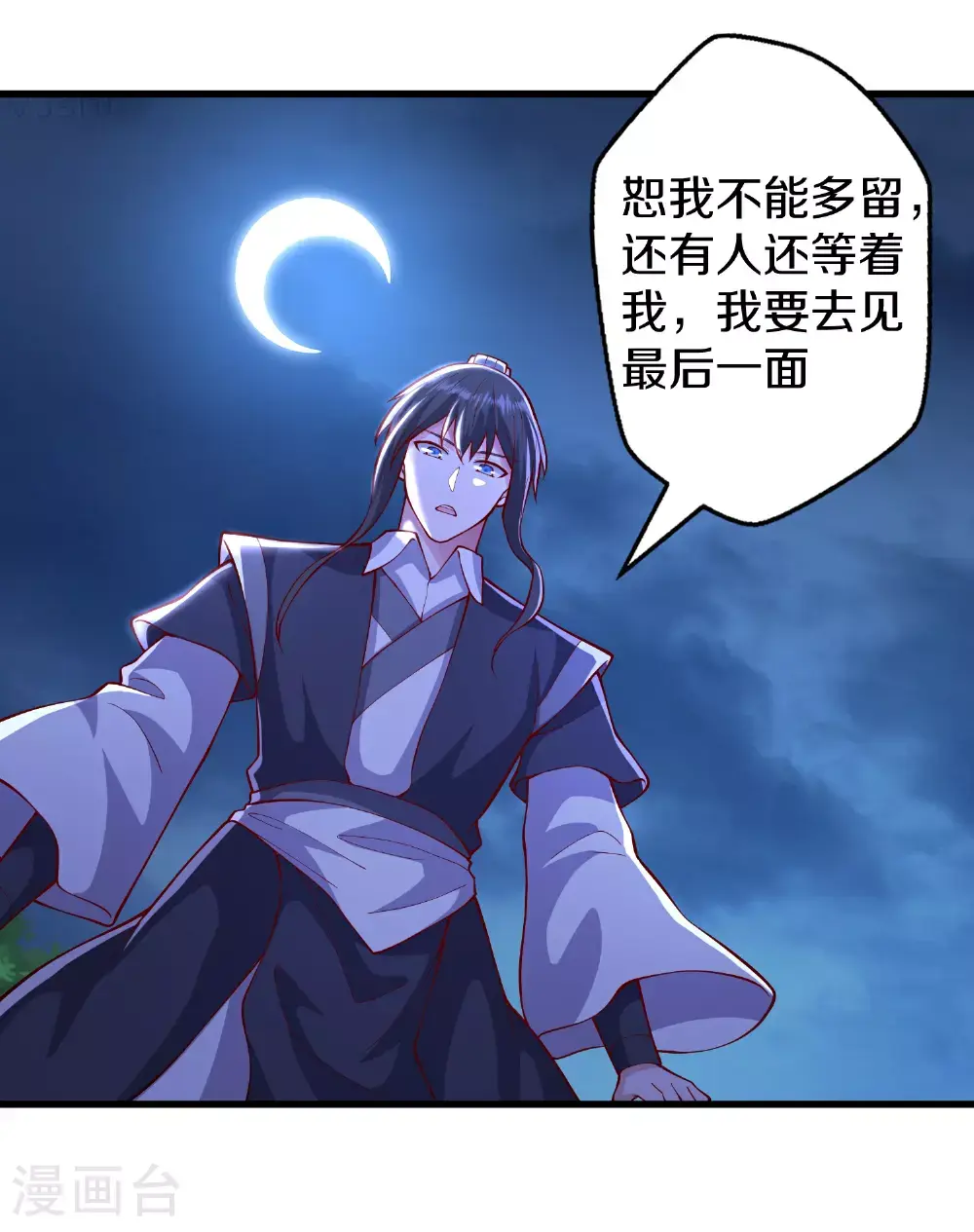 第637话 第15页