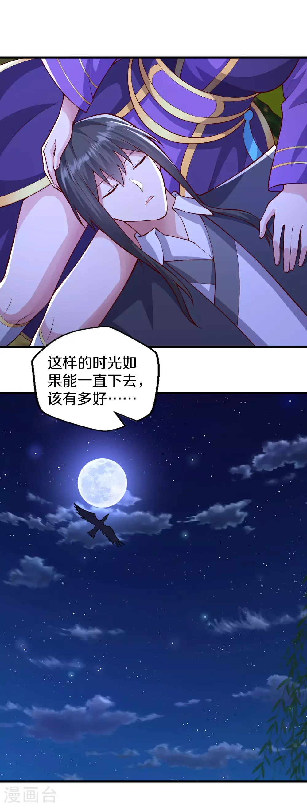 第637话 第30页