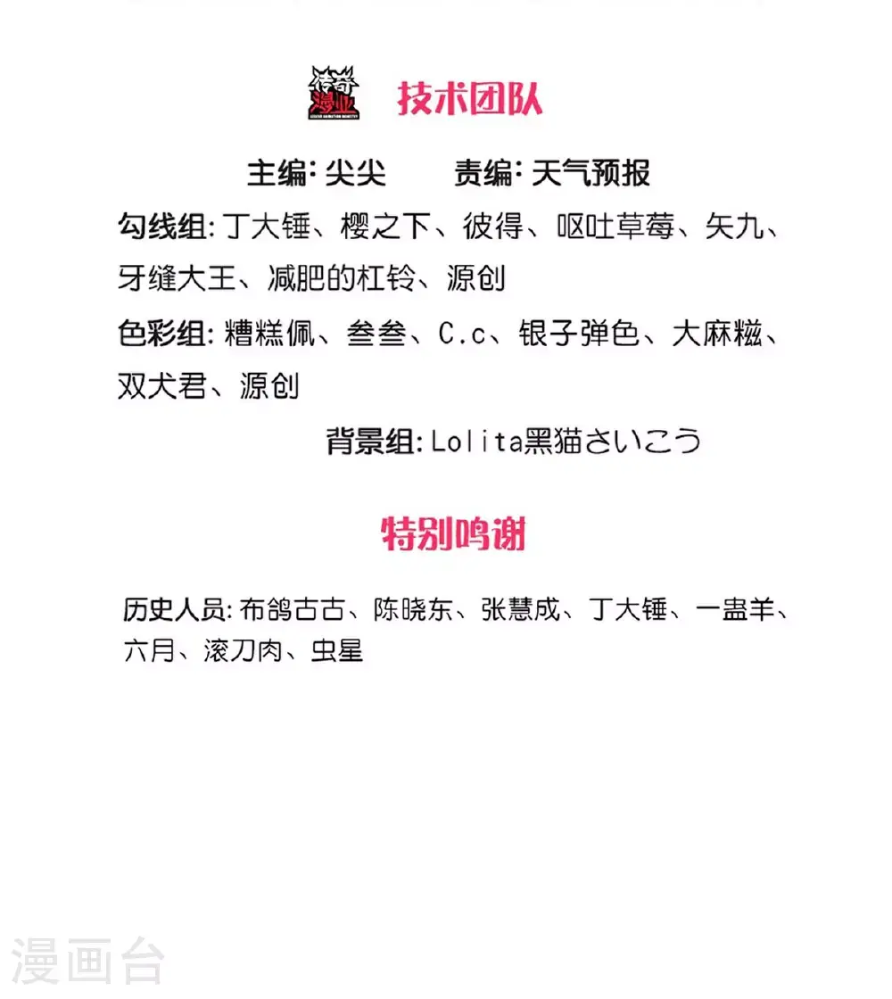第638话 第3页
