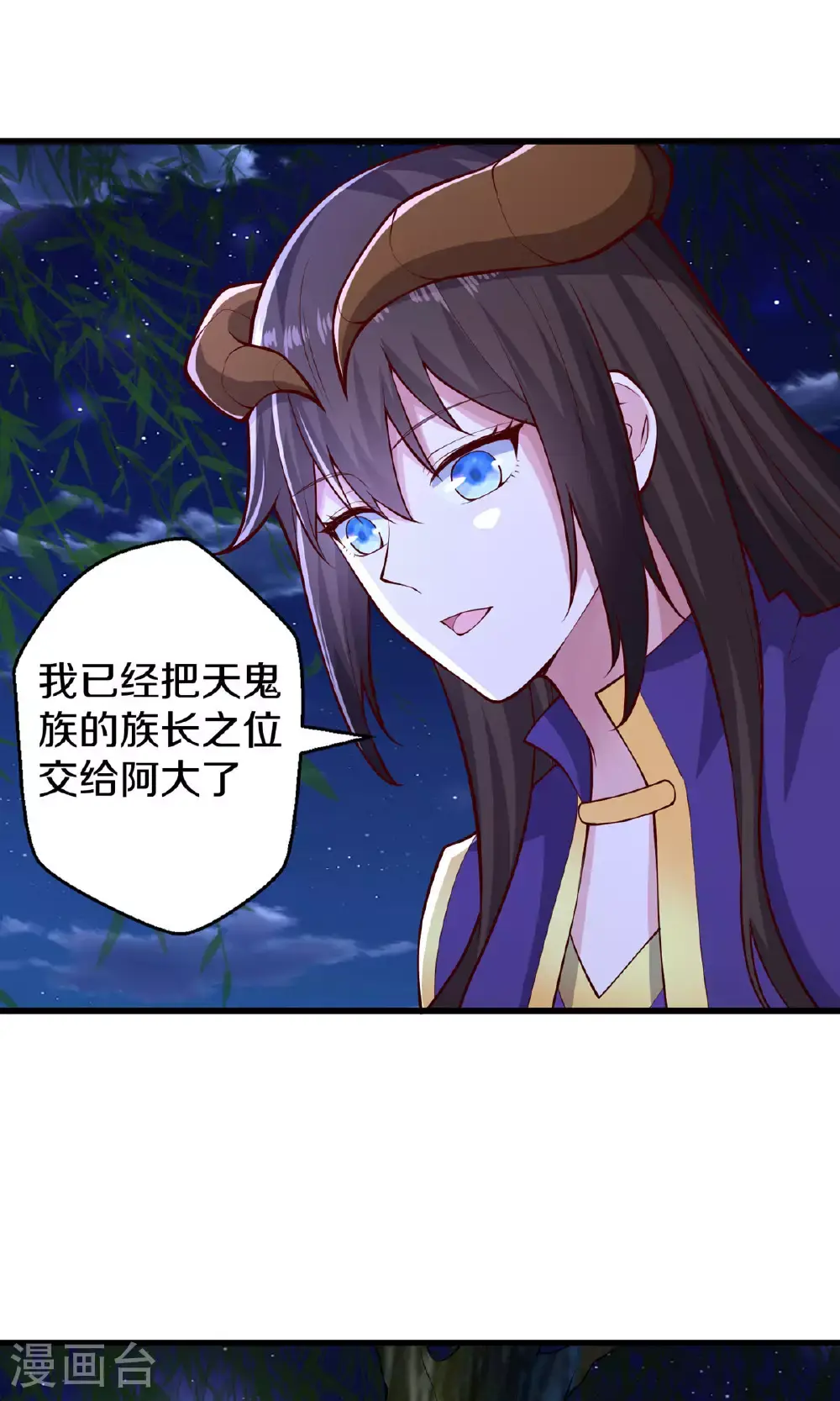 第638话 第4页