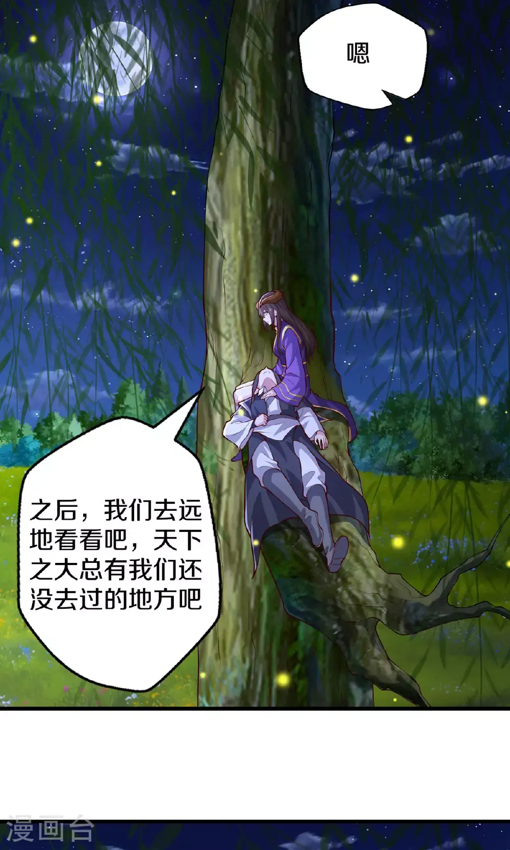第638话 第5页