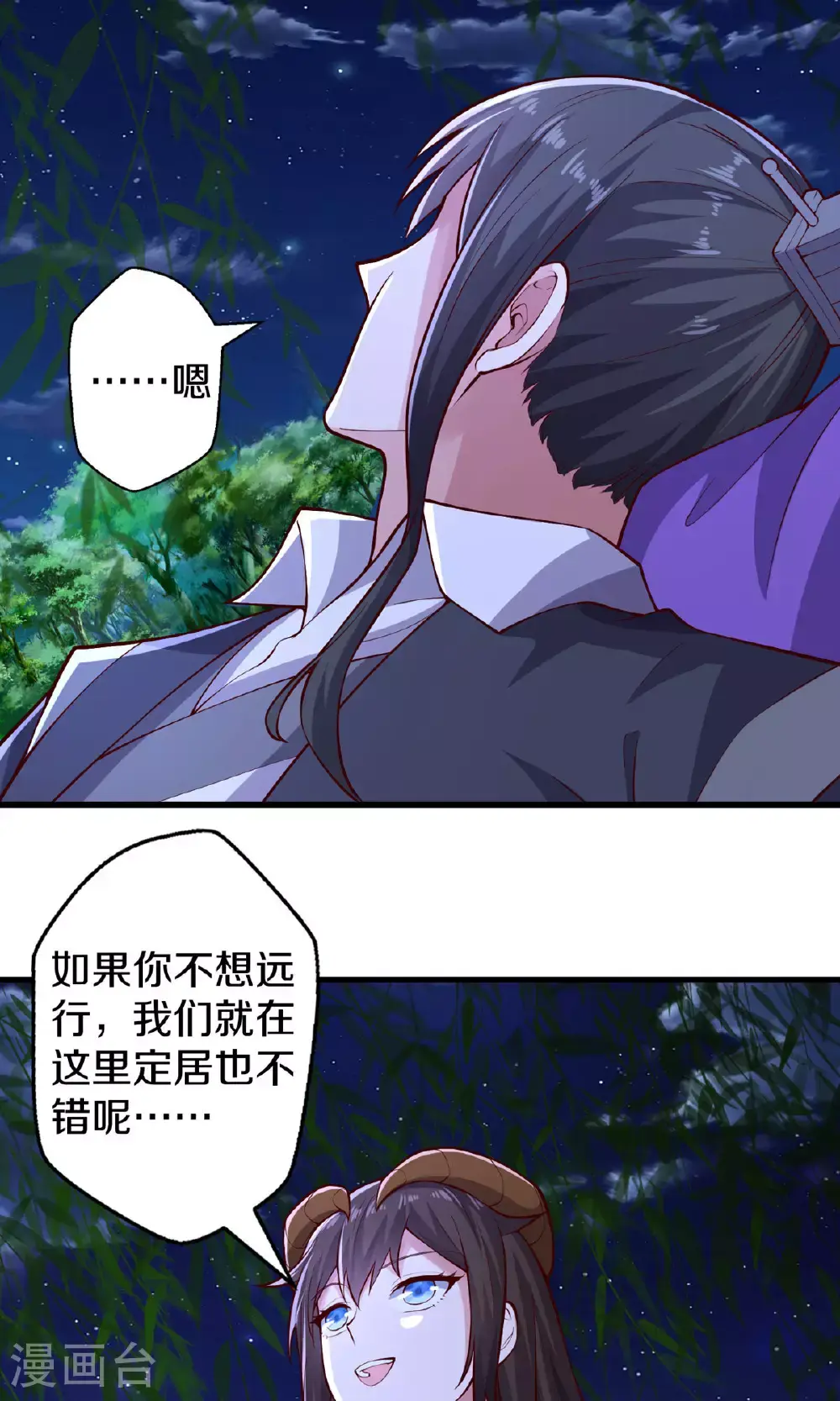 第638话 第6页