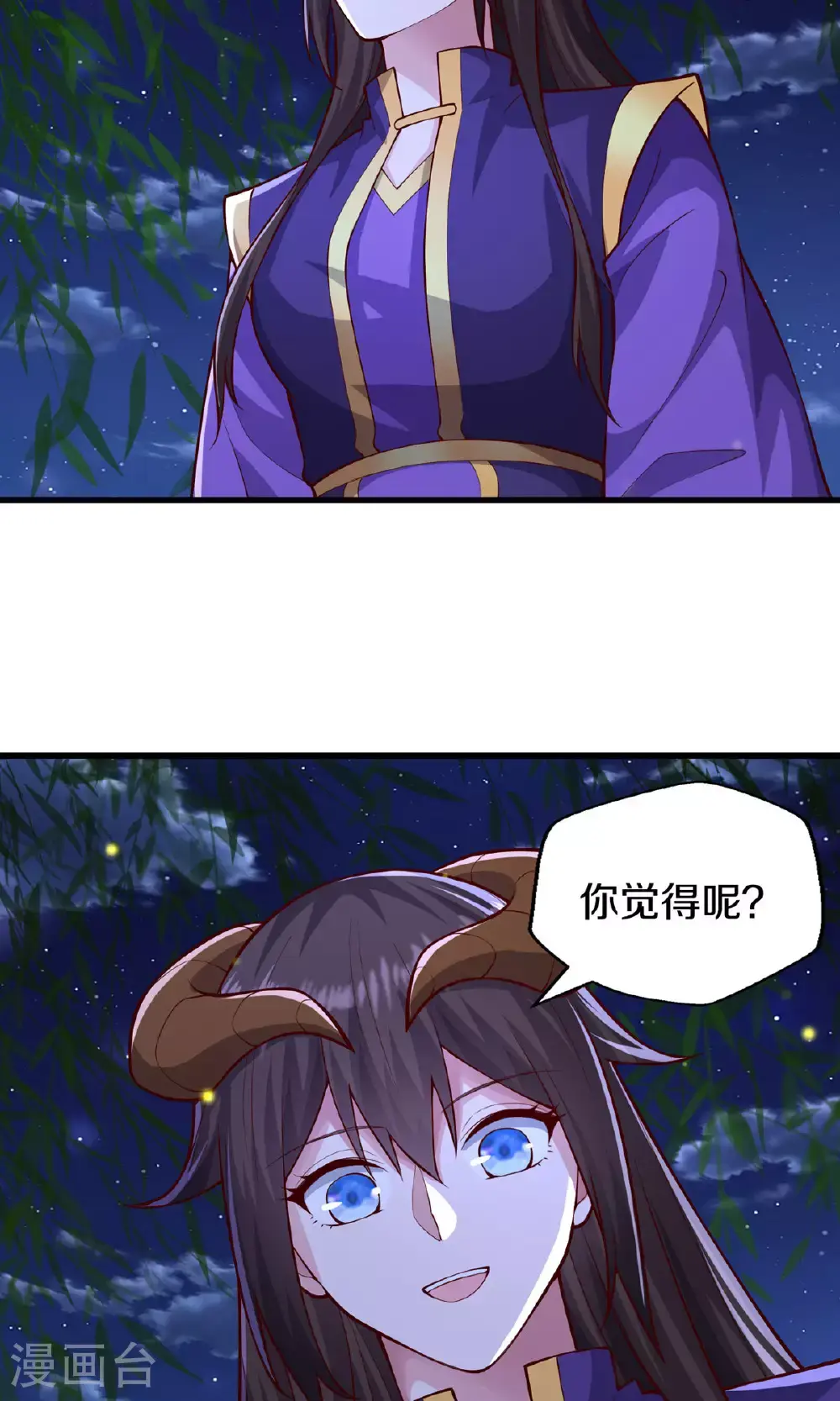第638话 第7页