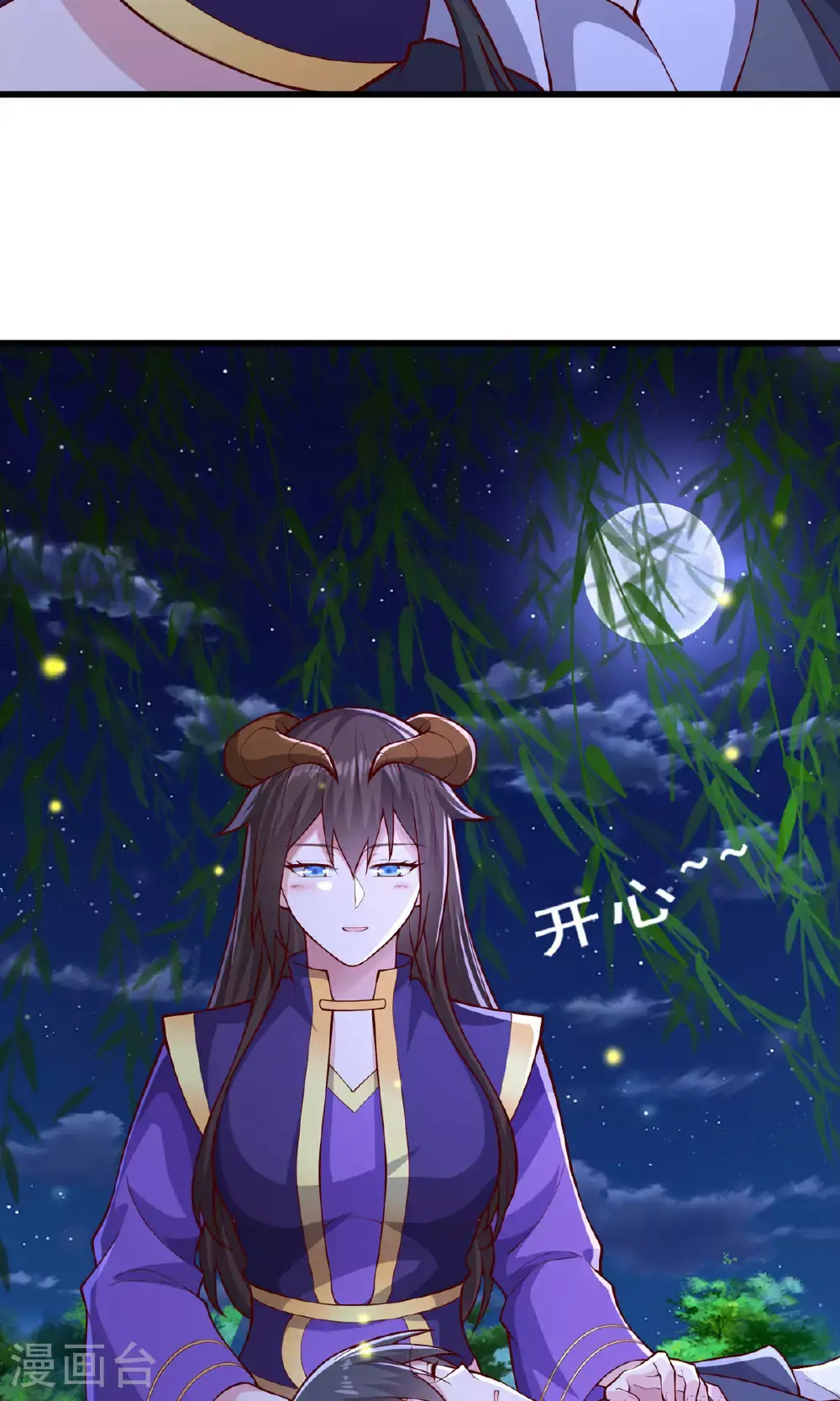 第638话 第9页